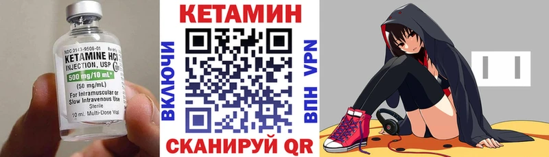 Кетамин VHQ Фрязино