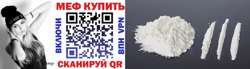 купить наркоту  Фрязино  кракен ссылки  МЕФ кристаллы 