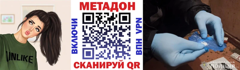 что такое   Фрязино  МЕТАДОН белоснежный 